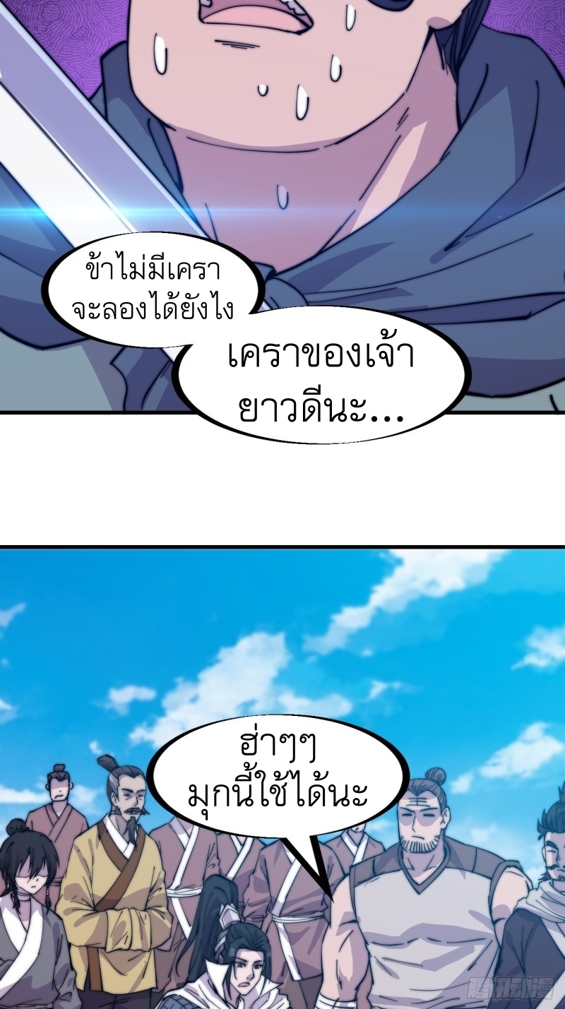 Starting a Mountain ตอนที่ 168 หน้า 6
