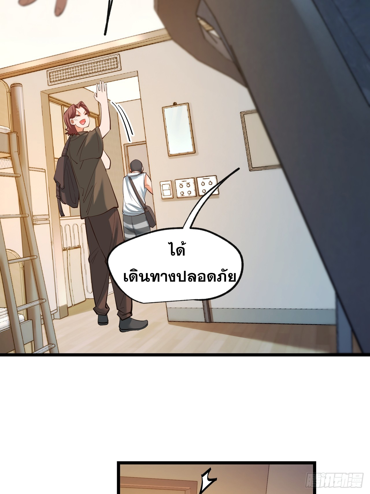 สุริยันและจันทรา ตอนที่ 20 หน้า 50