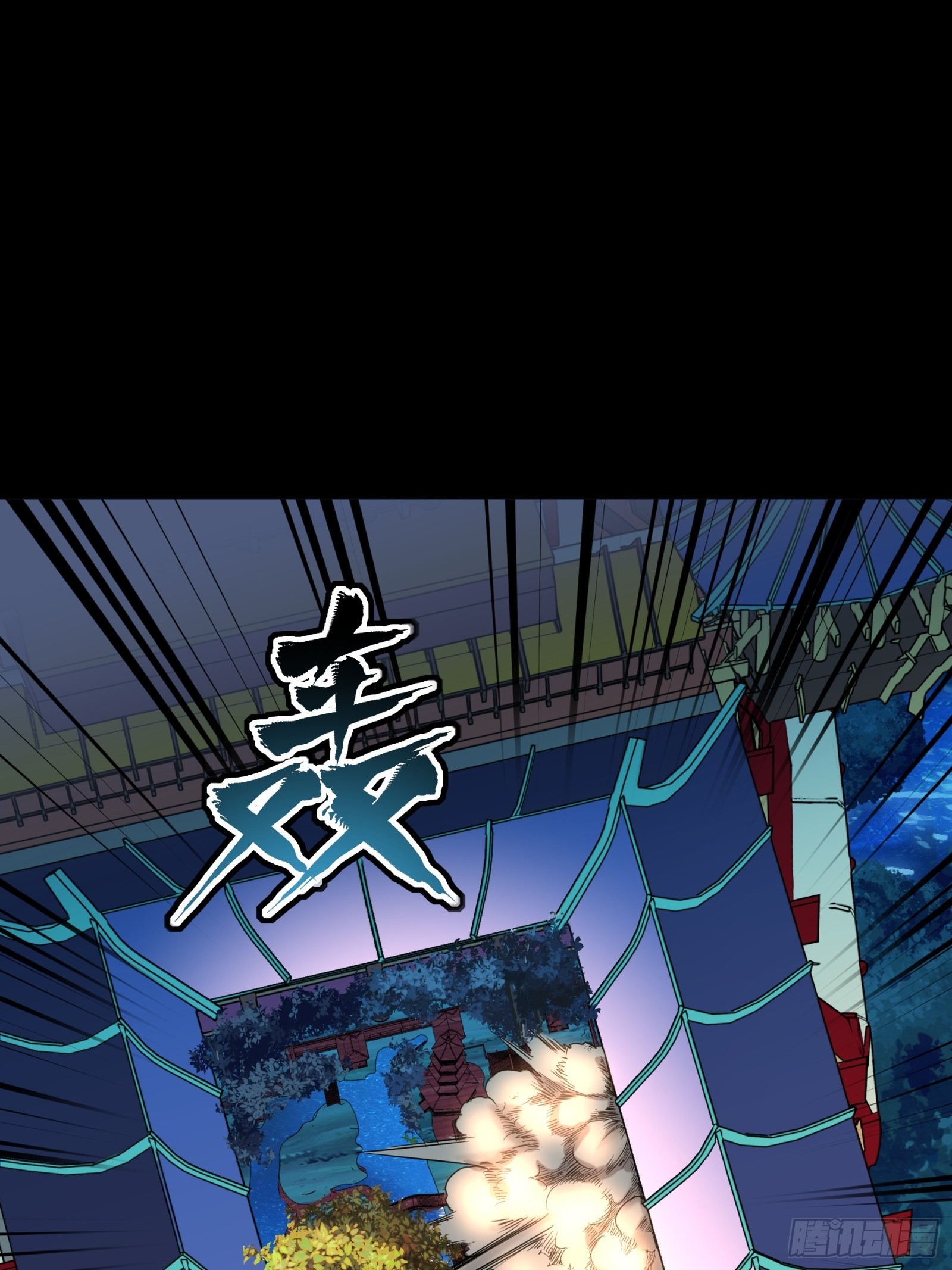 Legend of Star Genera ชนจีน ตอนที่ 74 หน้า 13