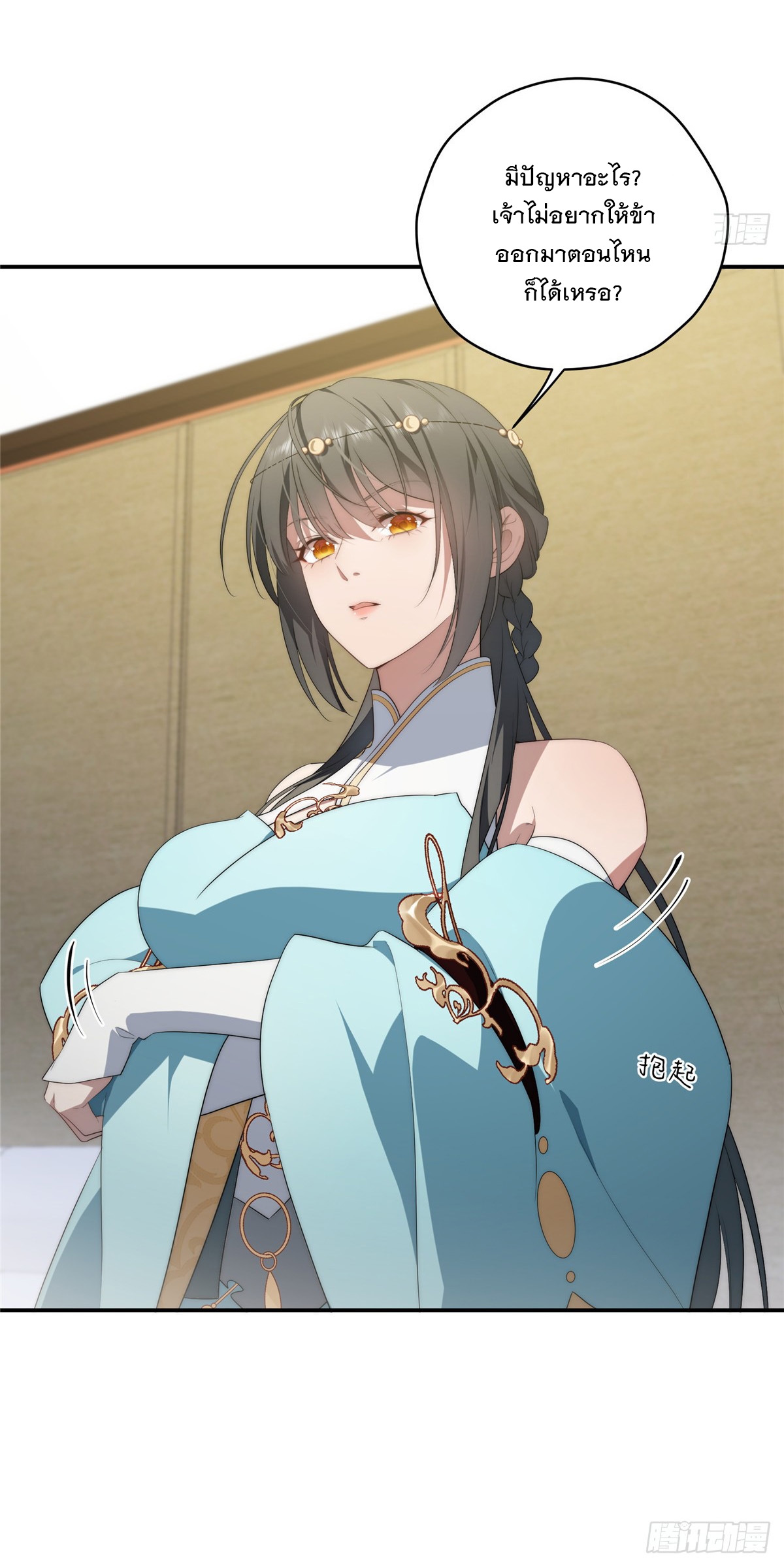 จะทำยังไงดีถ้านางเอกหนีออกมาจากนิยายของฉัน ตอนที่ 36 หน้า 25