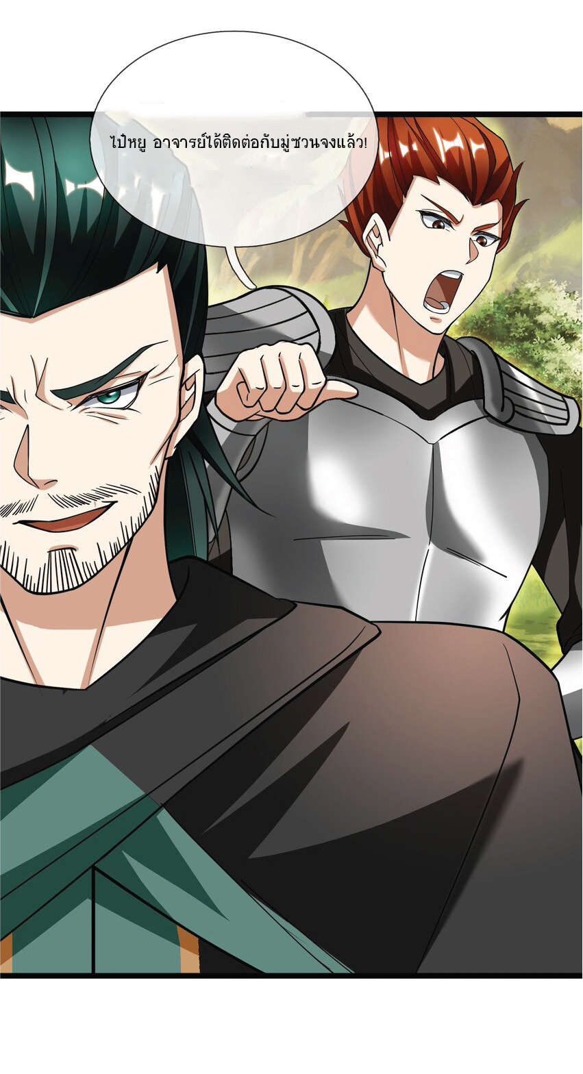 Being a Teacher is Invincible in World ตอนที่ 10 หน้า 60