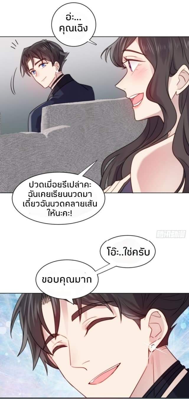 MakeUp Queen ตอนที่ 4 หน้า 38