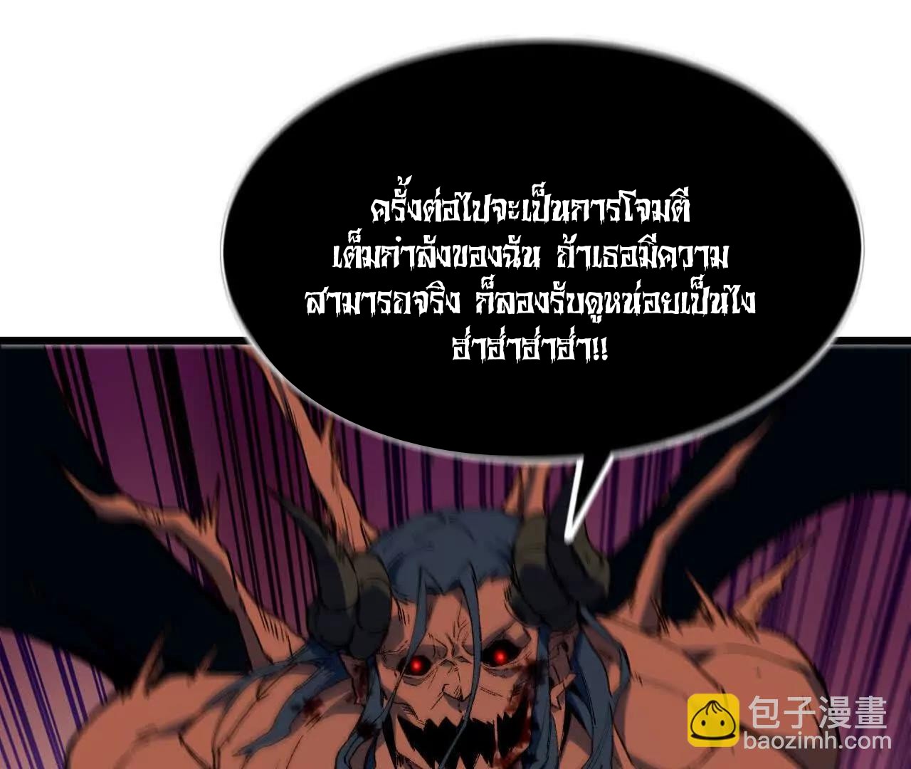 ราชินีปีศาจ (勇者X女魔王) ตอนที่ 31 หน้า 5
