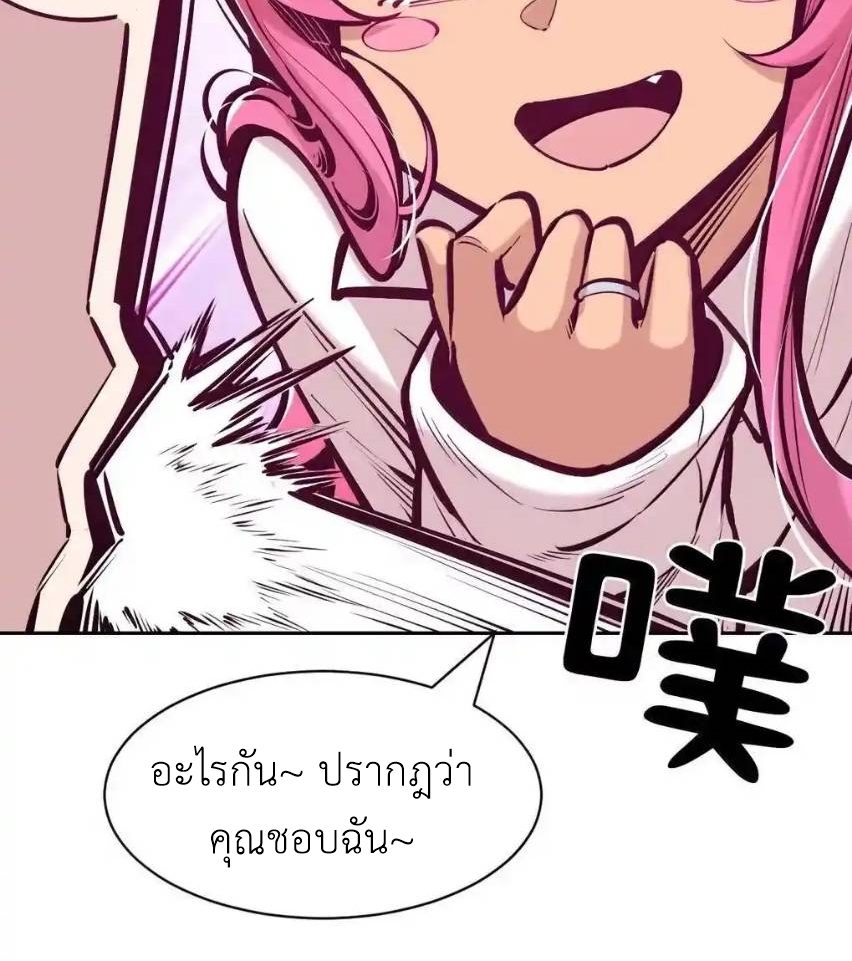 Demon x Angel can't get along! ตอนที่ 151 หน้า 42