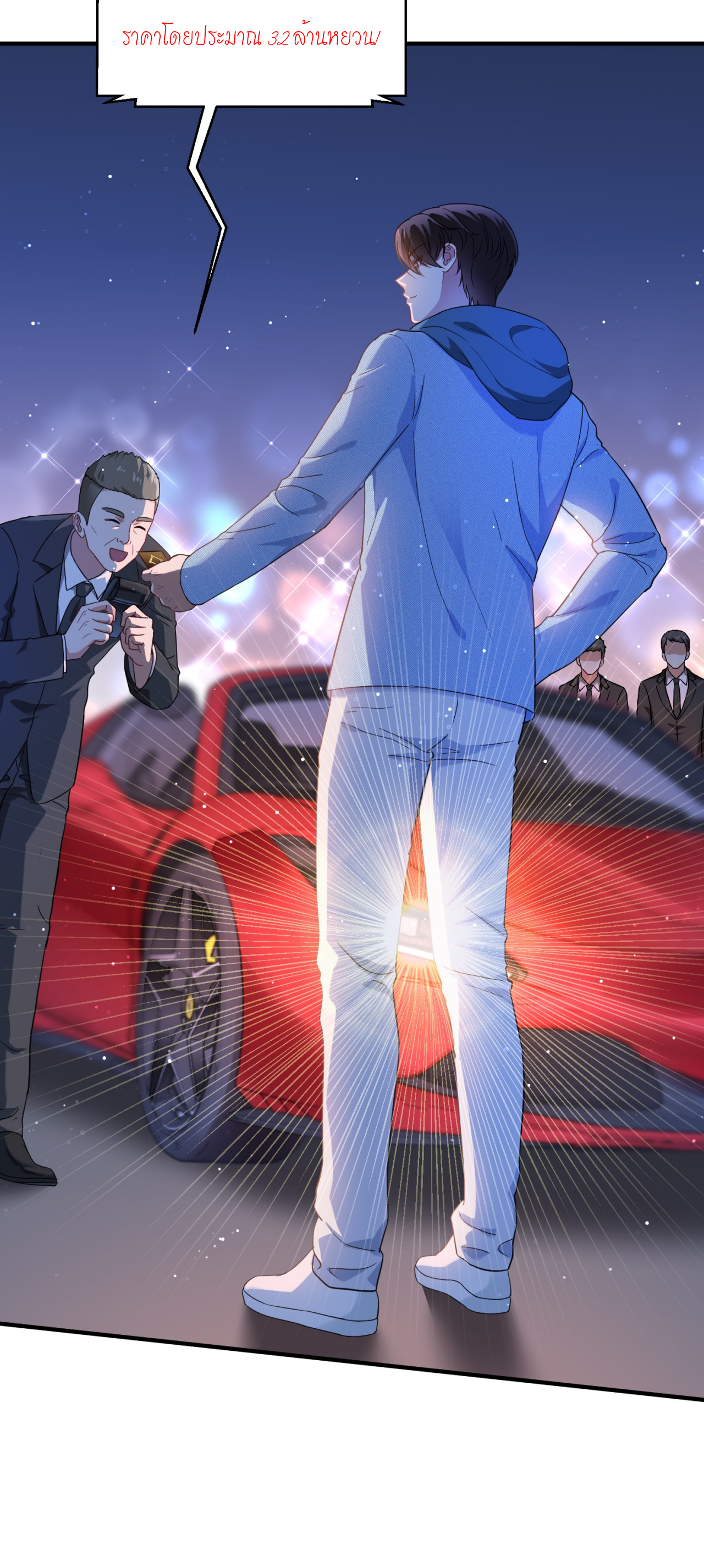 ผมไปเกาะสาวสวยกิน, แต่ตอนนี้ฉันเป็นคนร่ำรวยแล้ว~ ตอนที่ 5 หน้า 45