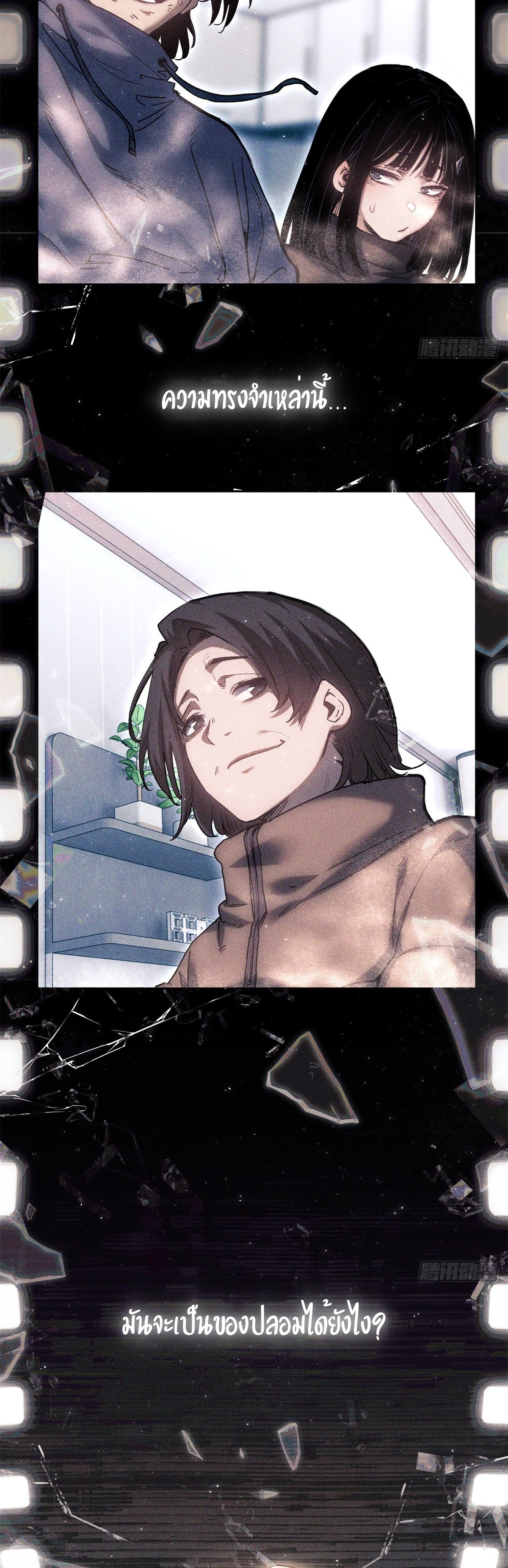 Dao of the Bizarre Immortal เซียนมรรคพิกล คนวิปลาส ตอนที่ 24 หน้า 15