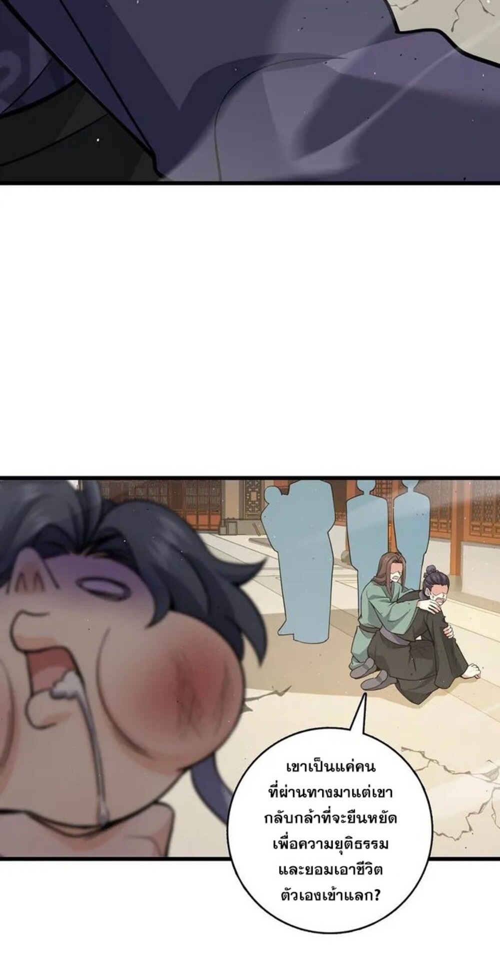 โครตคน ยิ่งตายยิ่งแกร่ง ตอนที่ 4 หน้า 3