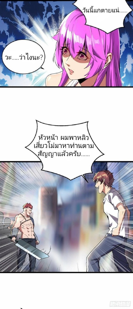 ฮาเร็มกองทัพสาวนี้ของผม ตอนที่ 13 หน้า 7