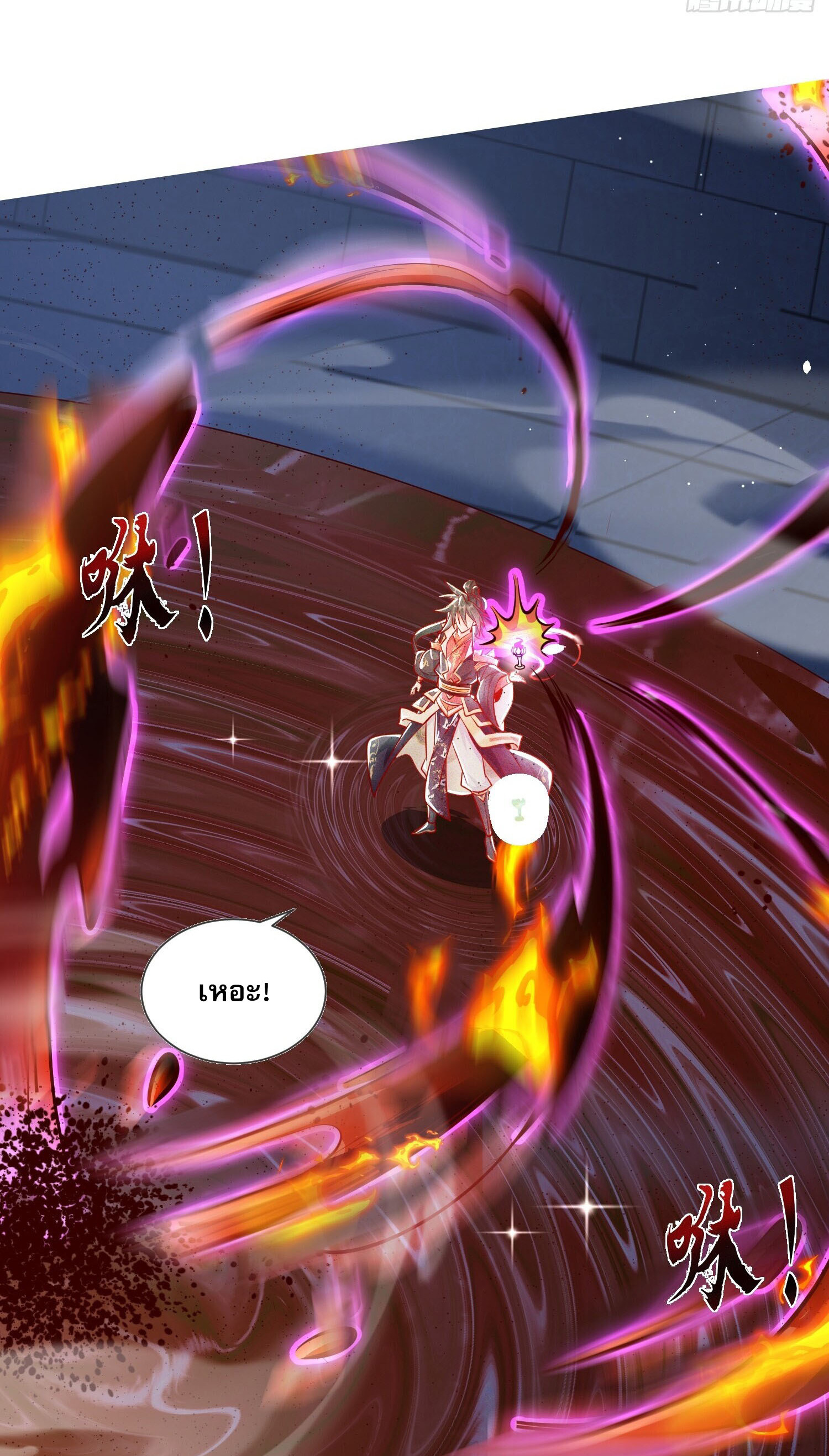 จักรพรรดิเทพสวรรค์ ตอนที่ 8 หน้า 38