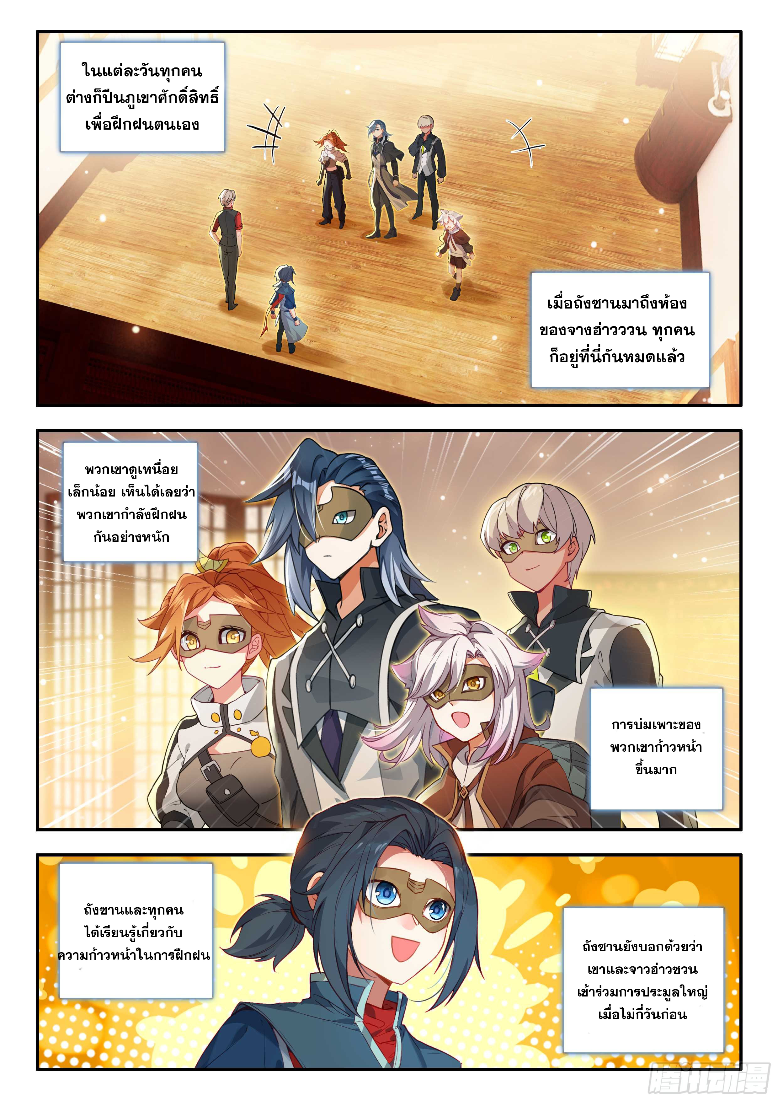 Douluo Dalu 5 - Rebirth of Tang san ตอนที่ 171 หน้า 11