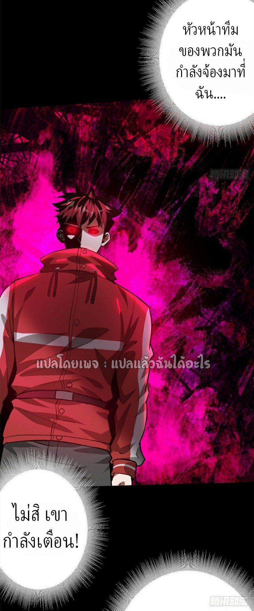 รูเล็ตเวิลด์ สุ่มไอเทมเอาชีวิตรอด ตอนที่ 125 หน้า 35