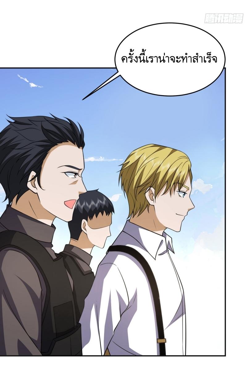 THE FIRST ORDER ตอนที่ 186 หน้า 34