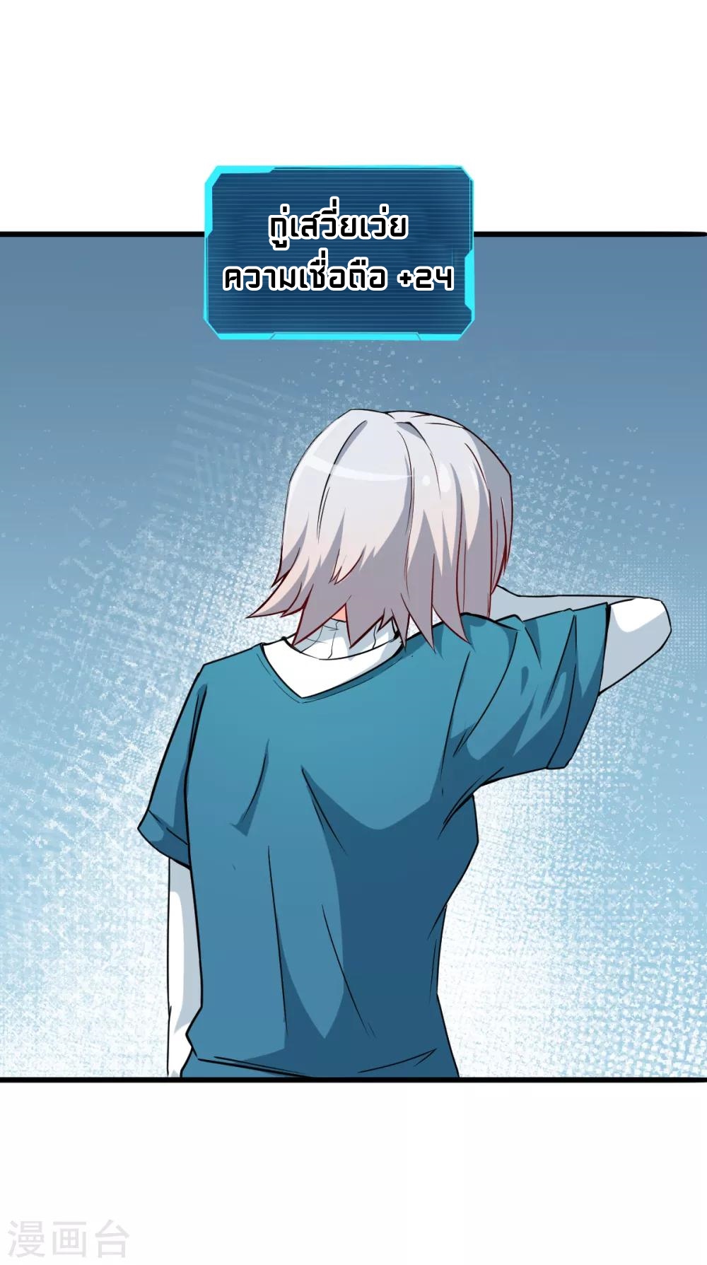 สุดยอดระบบอาจารย์ ตอนที่ 14 หน้า 14