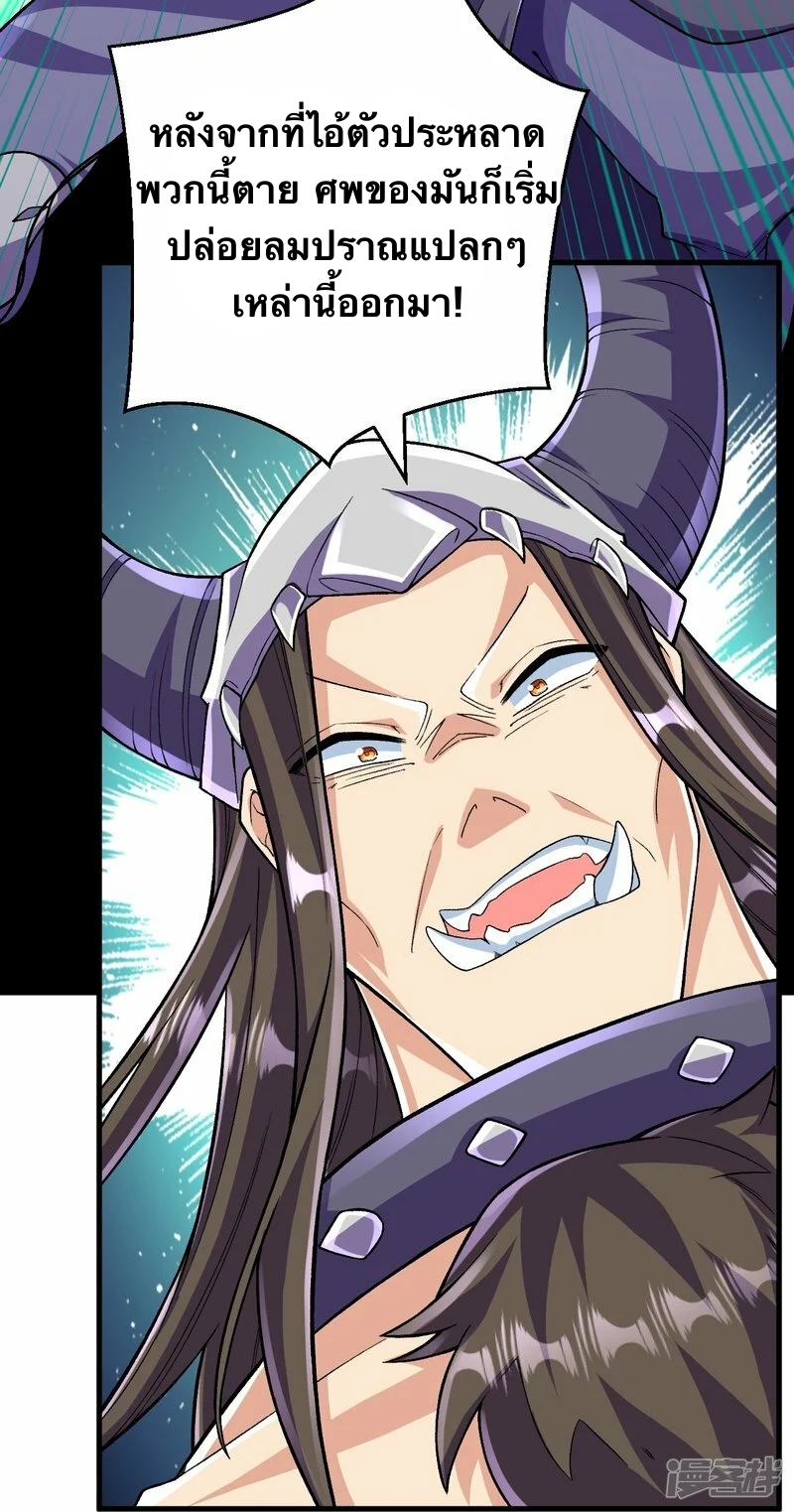 บรรพบุรุษผู้ขัดเกลากายา (ทันจีน) ตอนที่ 134 หน้า 50