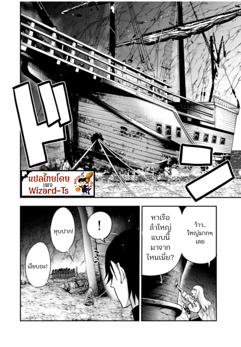 Dorei Tensei Sono Dorei Saikyou no Moto Ouji ni Tsuki ตอนที่ 39 หน้า 2