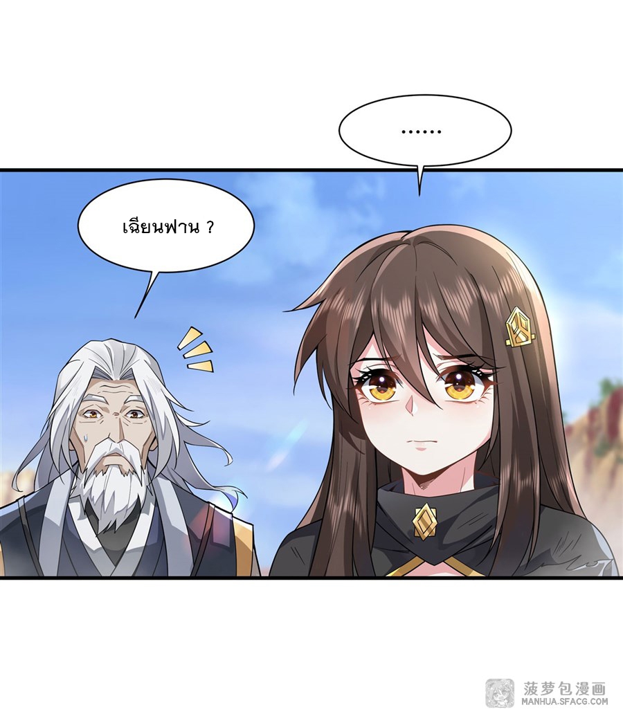 ศิษย์ของข้าล้วนมีอนาคตที่ยิ่งใหญ่ (ชนจีน) ตอนที่ 18 หน้า 8