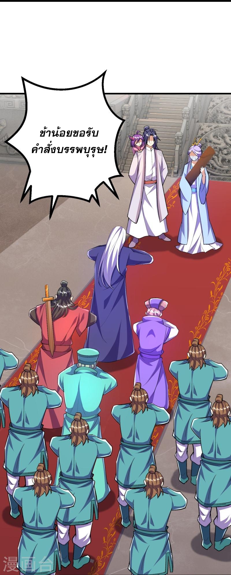 ผู้ขัดเกลาร่างกายที่แข็งแกร่งที่สุดในประวัติศาสตร์ ตอนที่ 86 หน้า 29