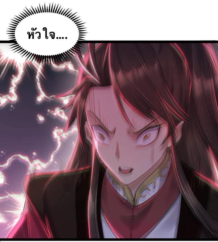 เทพวายร้ายกลับชาติมาเกิดใหม่ ตอนที่ 2 หน้า 24