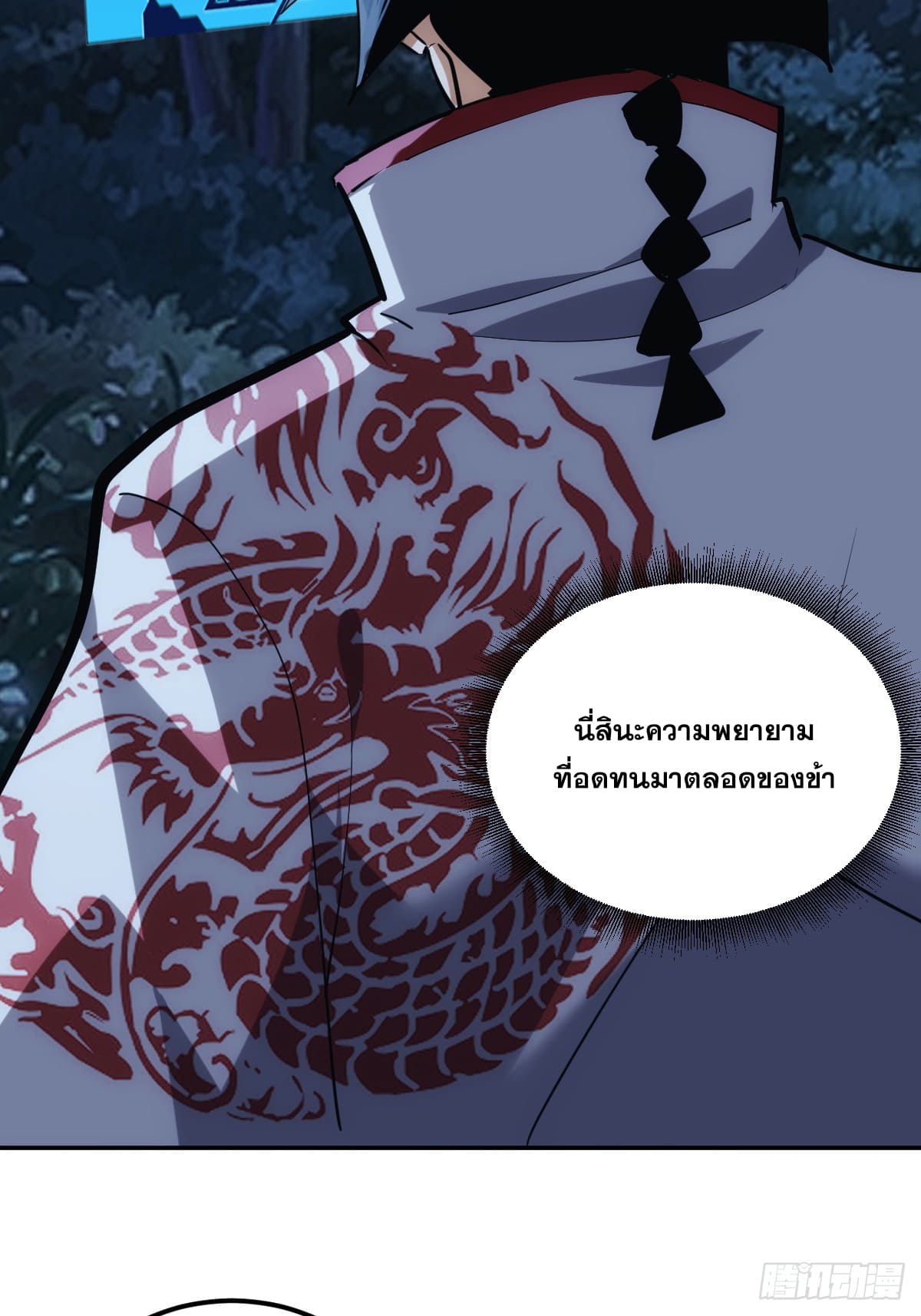 บังคับใจตัวเองก็ไร้เทียมทานได้ ตอนที่ 5 หน้า 10