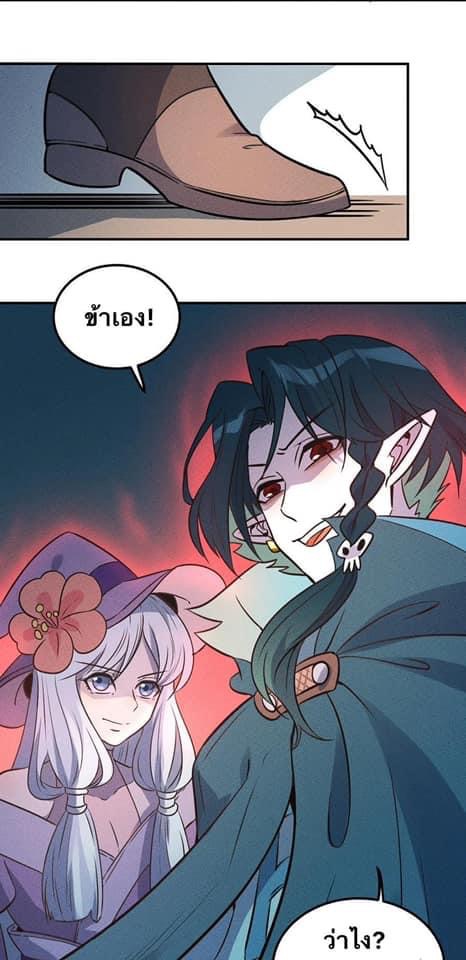 หลุดเข้ามาในเกมกลายเป็นมอนสเตอร์ที่อ่อนแอที่สุดสะงั้น ตอนที่ 22 หน้า 5