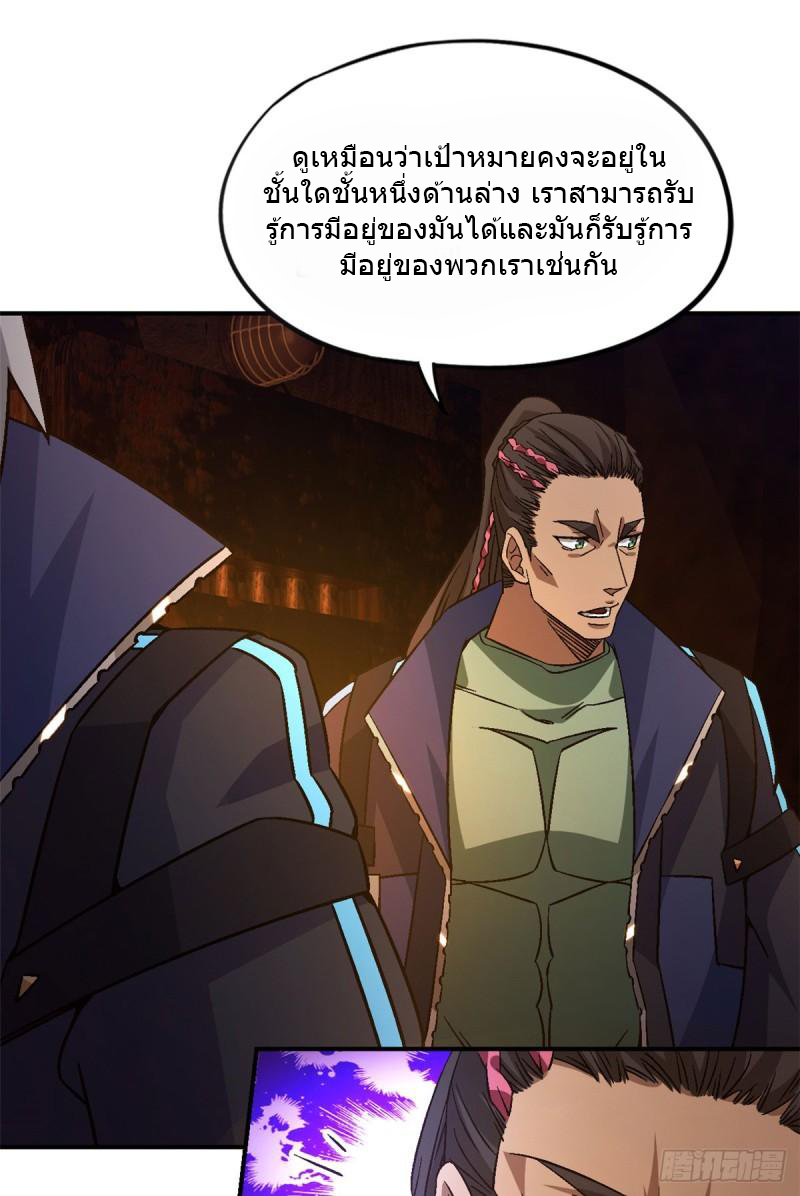 Doomsday Jigsaw Puzzle ตอนที่ 11 หน้า 32