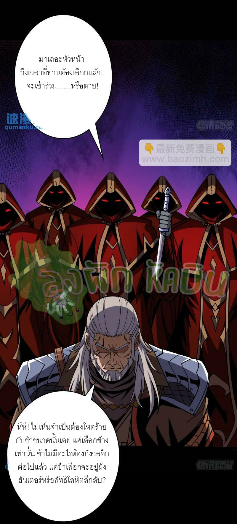 (ชนจีน) IT STARTS WITH A KINGPIN ACCOUNT - จุติจอมราชัน ตอนที่ 401 หน้า 13