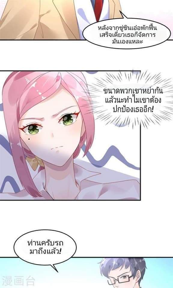 My Dream Of Wanting To Be Superstar ตอนที่ 3 หน้า 15