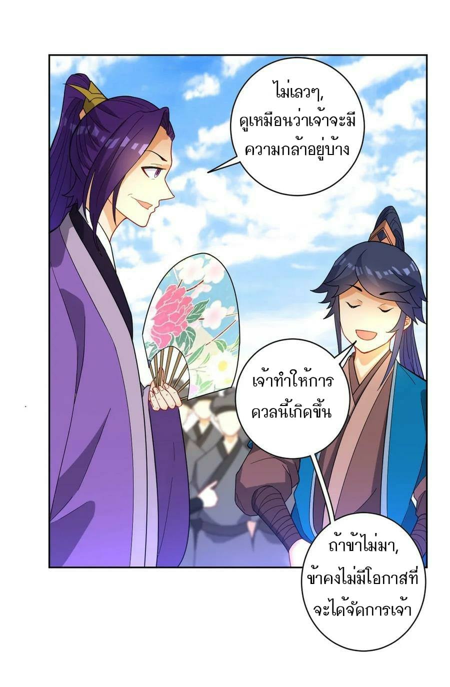 ข้ารับใช้ชั้นหนึ่ง ตอนที่ 42 หน้า 33
