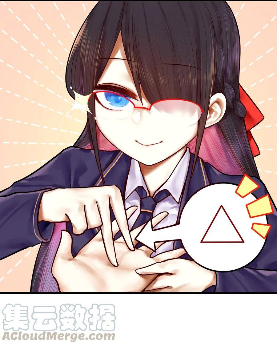 Read Miss, Don’t Livestream It! ตอนที่ 35 หน้า 11