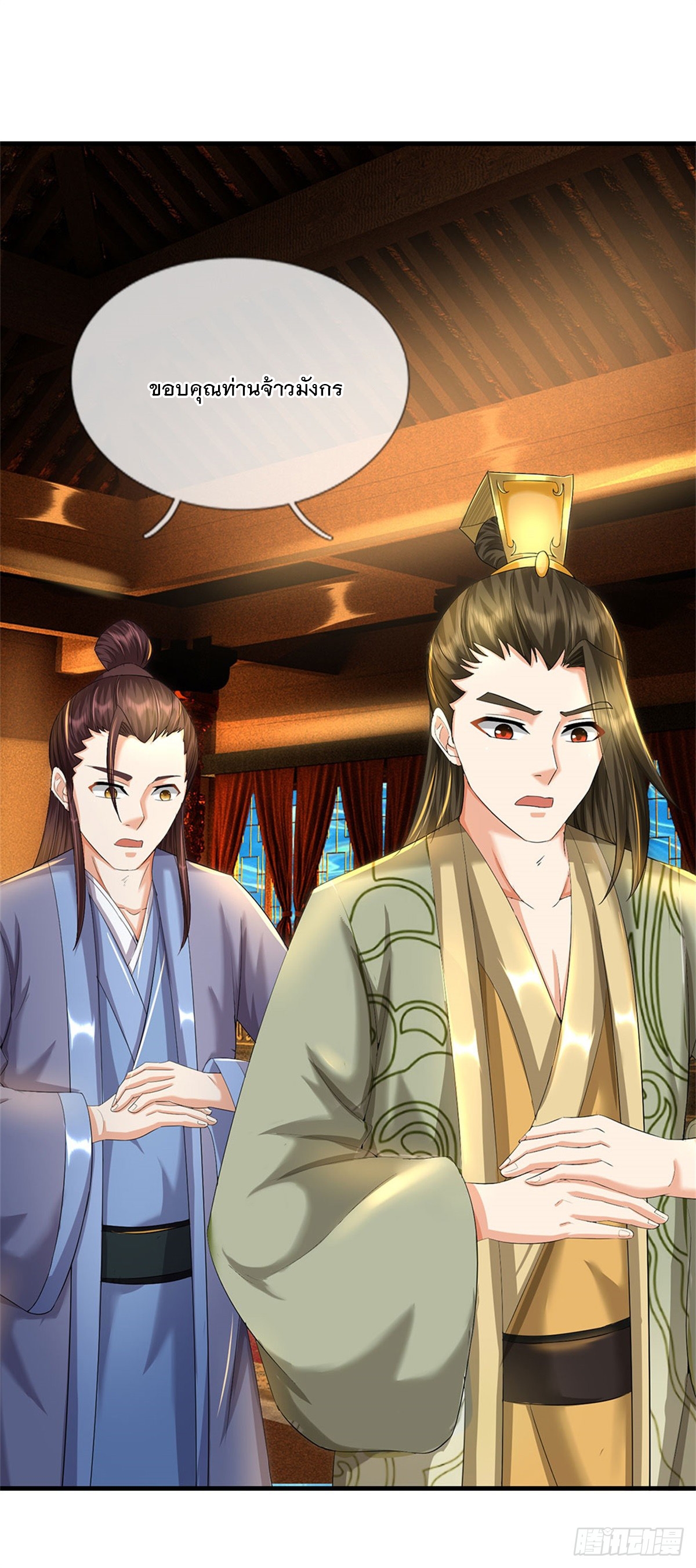 ข้าถูกเลี้ยงดูโดยหญิงสาวปีศาจ ตอนที่ 46 หน้า 41