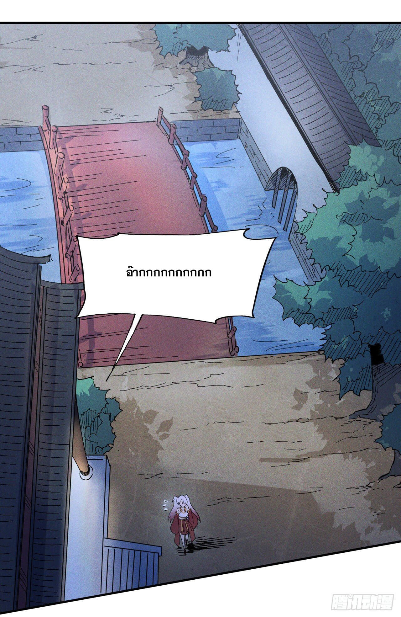 ตูข้านี่แหละเทพ (ทันจีน) ตอนที่ 10 หน้า 28