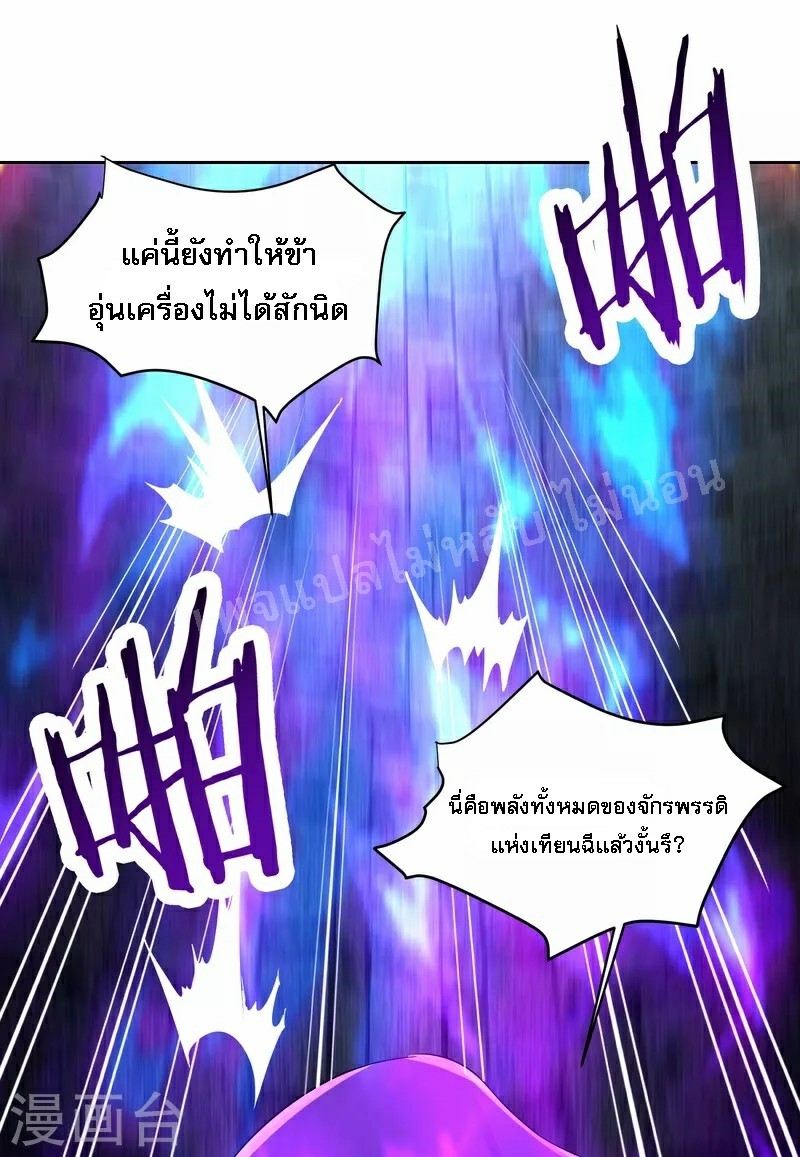 ฮาเร็มของข้ามีแต่ลูกศิษย์หญิงทั้งนั้น ตอนที่ 43 หน้า 18