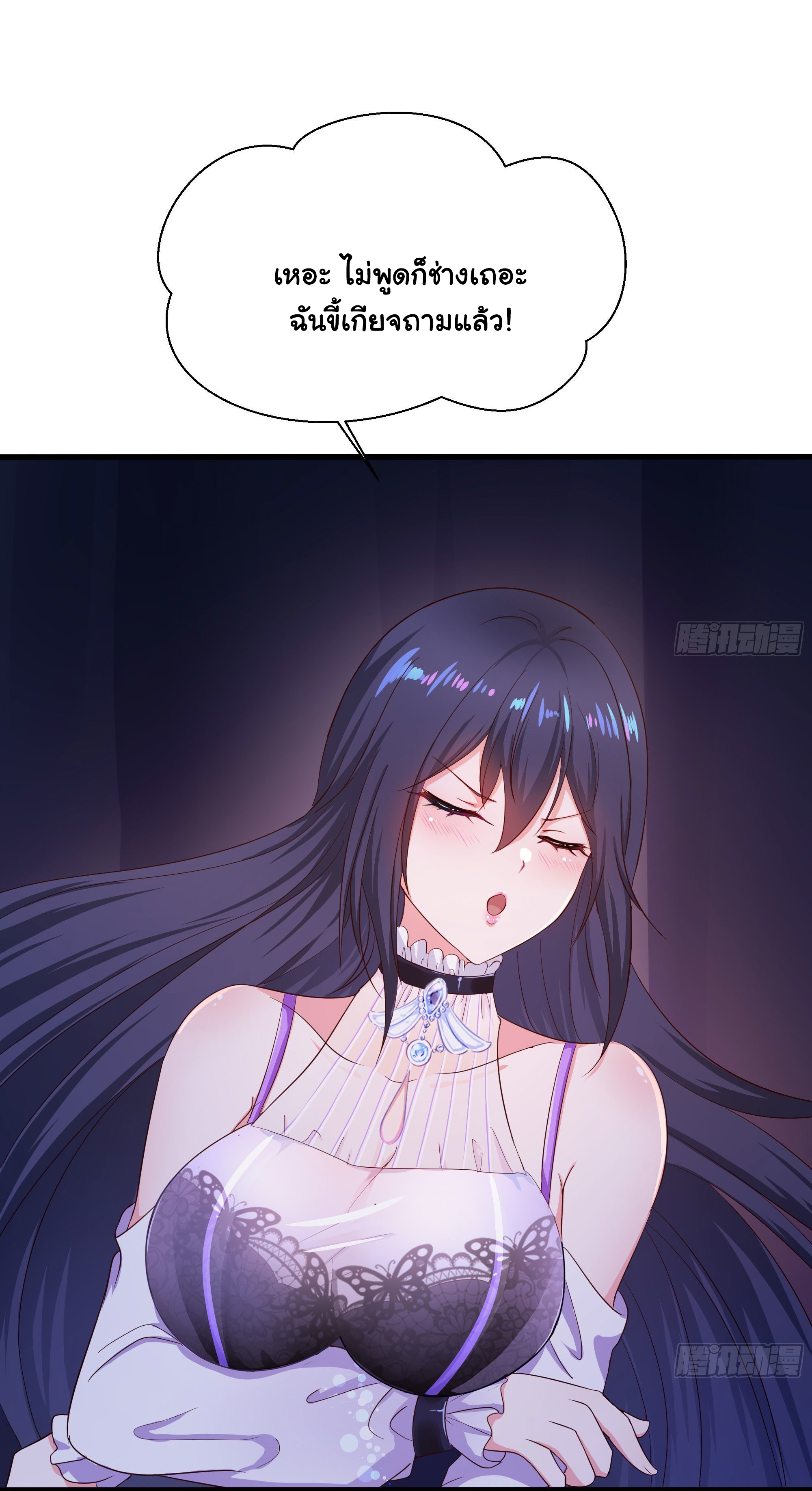 King of Hell ราชาแห่งยมโลก ตอนที่ 23 หน้า 29