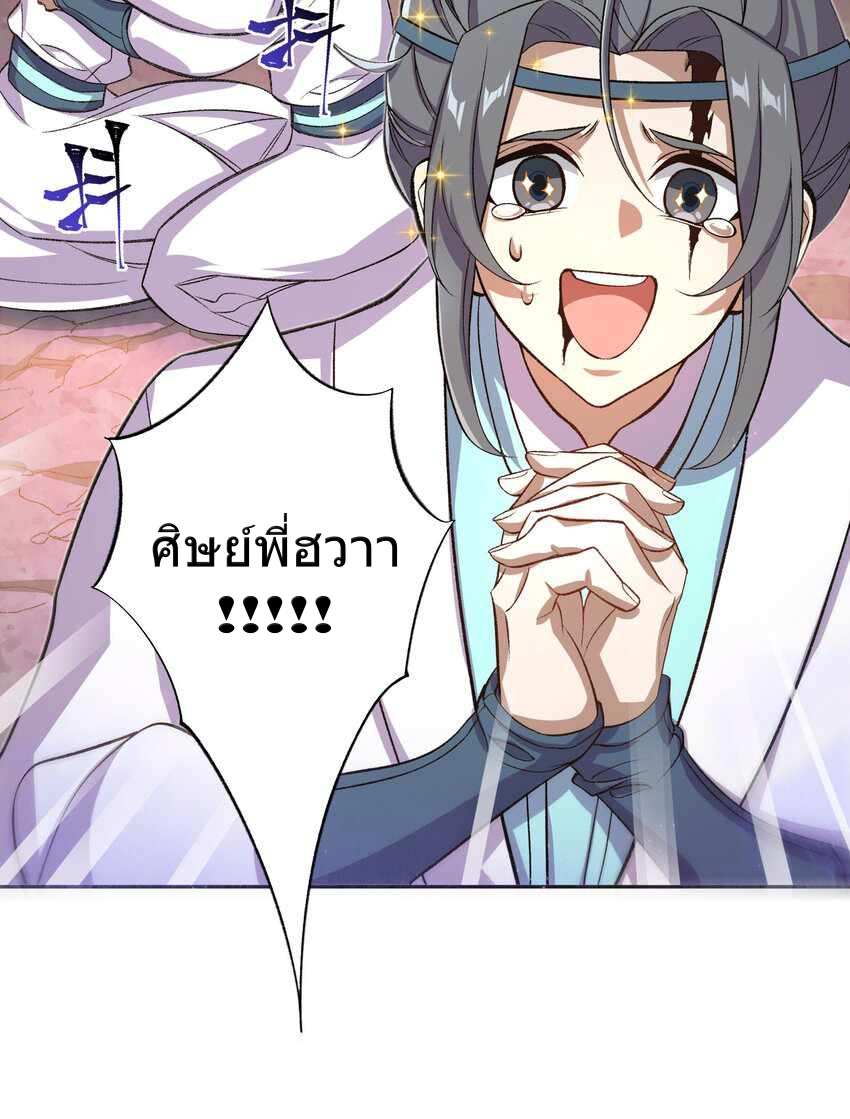 ยอดยุทธุ์8ชั่วโมง ตอนที่ 1 หน้า 13