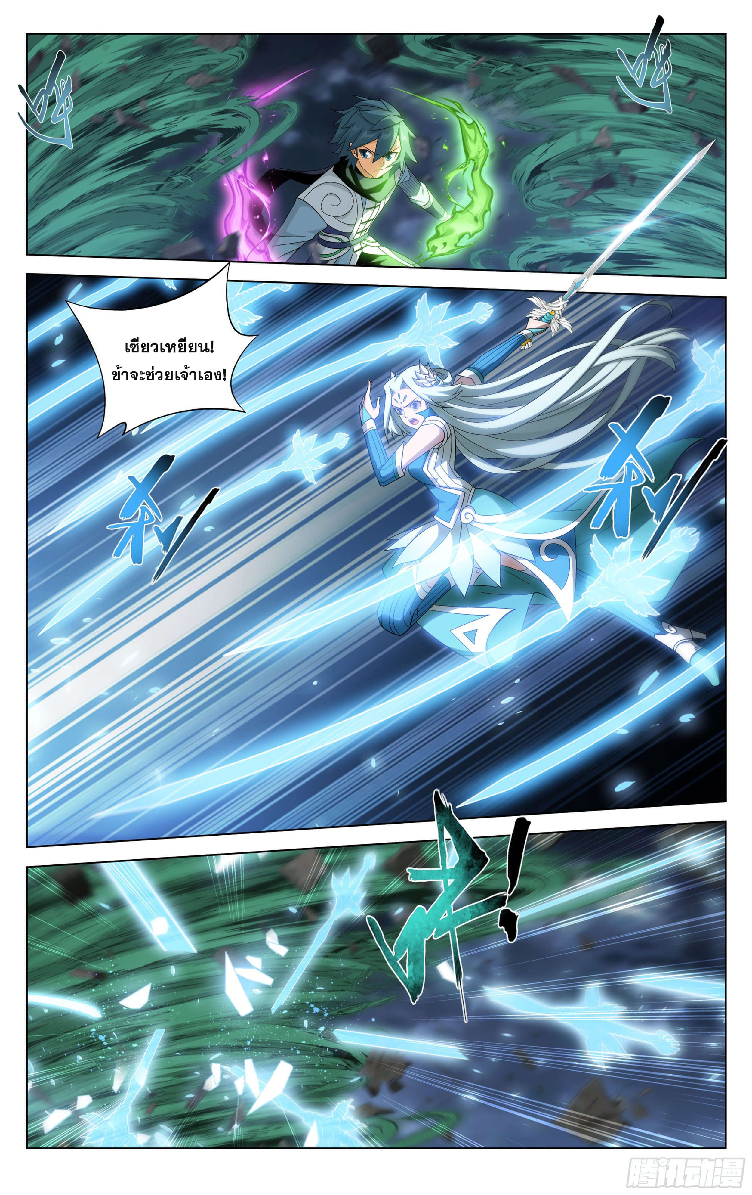 Doupo Cangqiong (ชนจีน) ตอนที่ 34 หน้า 2