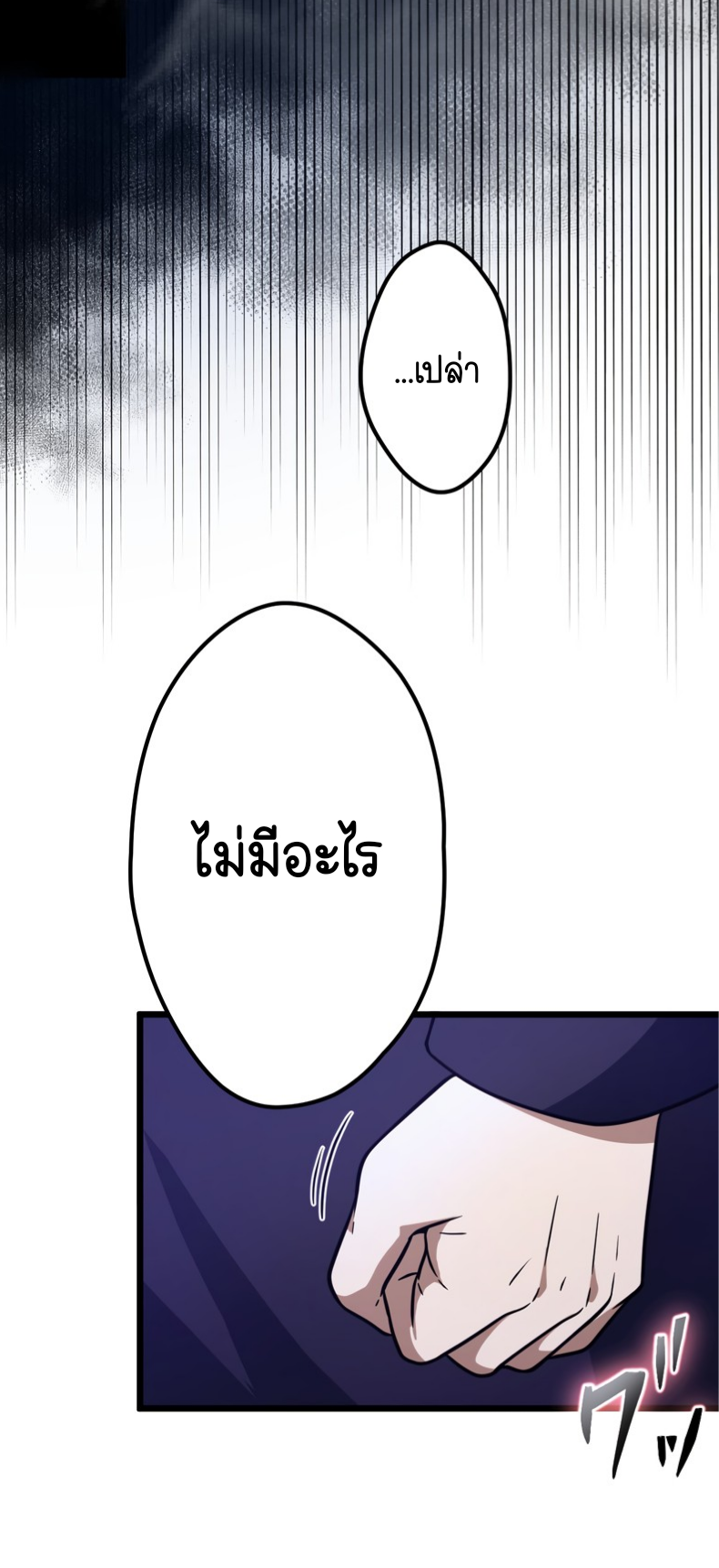 ฉันกลับชาติมาเกิดใหม่เป็นก็อบลินระดับ SSS ตอนที่ 55 หน้า 31