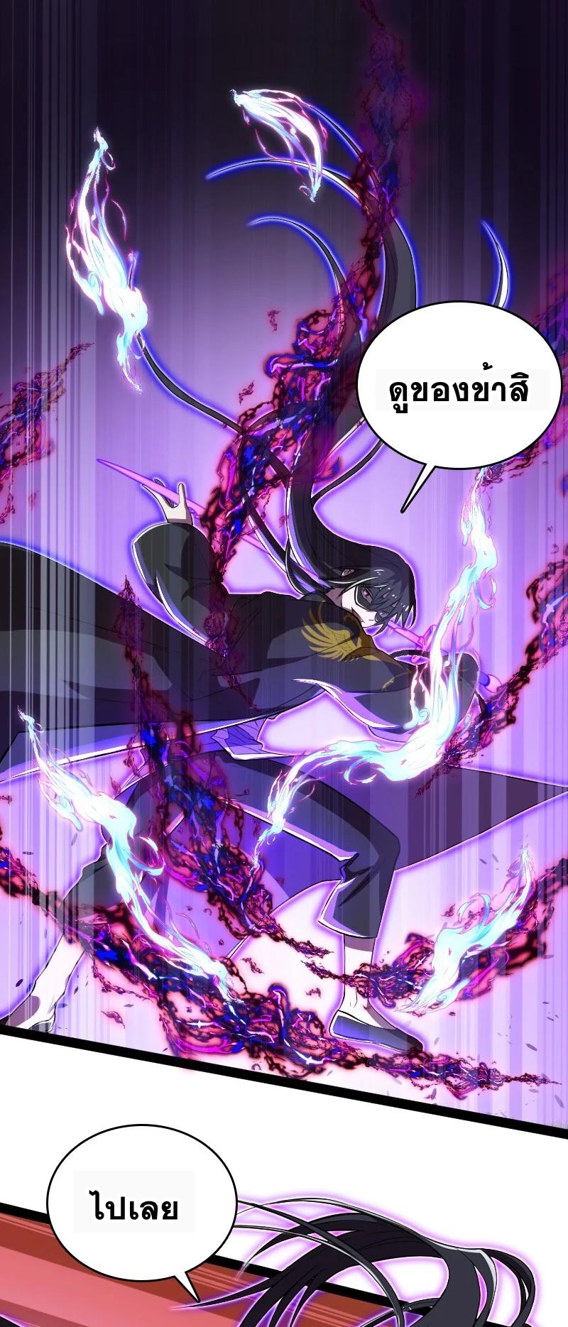 ชีวิตอันสันโดษของจักพรรดิ์หลินเกอ ตอนที่ 80 หน้า 2