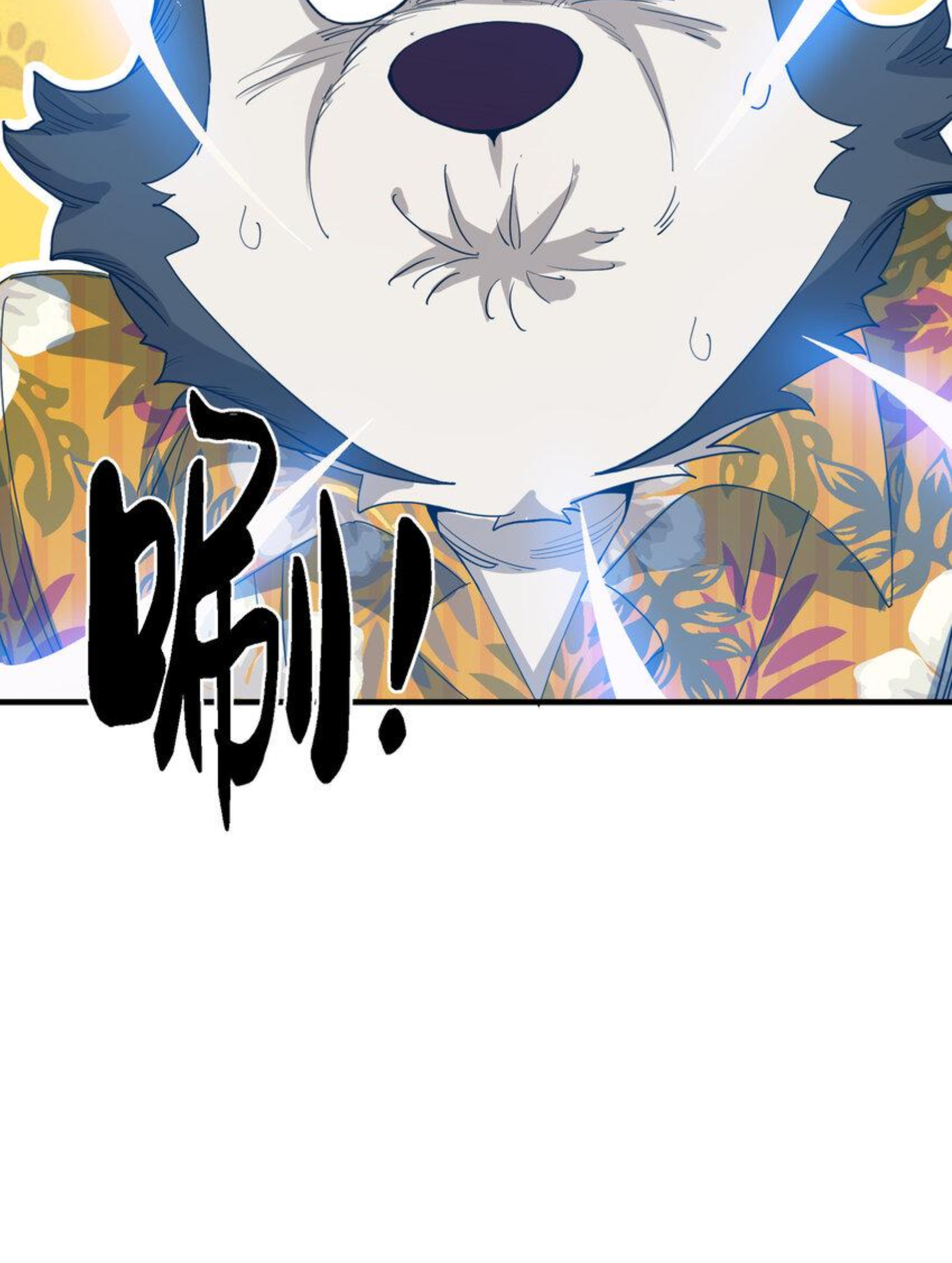 เมื่อข้าลงจากเขาแล้ว ข้าจะไร้ผู้ต่อกร !? (ฝึกเสร็จ Lv.Max) ตอนที่ 36 หน้า 41