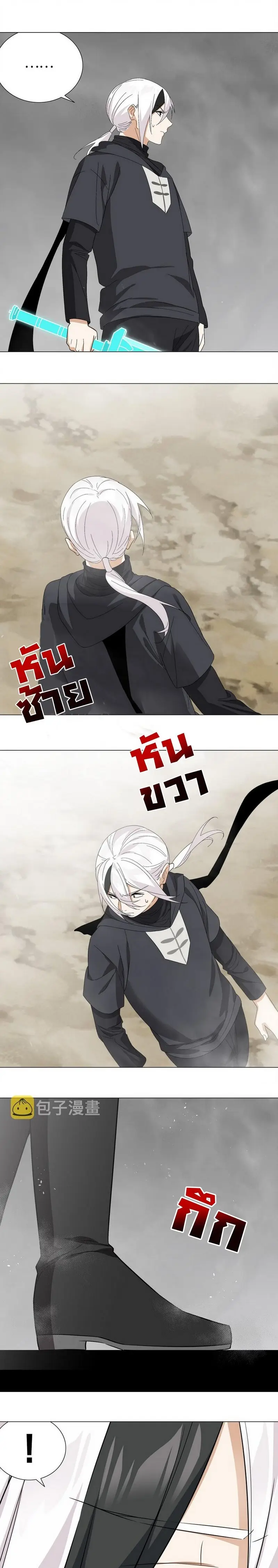 My Harem Grew So Large I Was Forced to Ascend ฮาเร็มสาวที่ต่างโลก ตอนที่ 60 หน้า 7