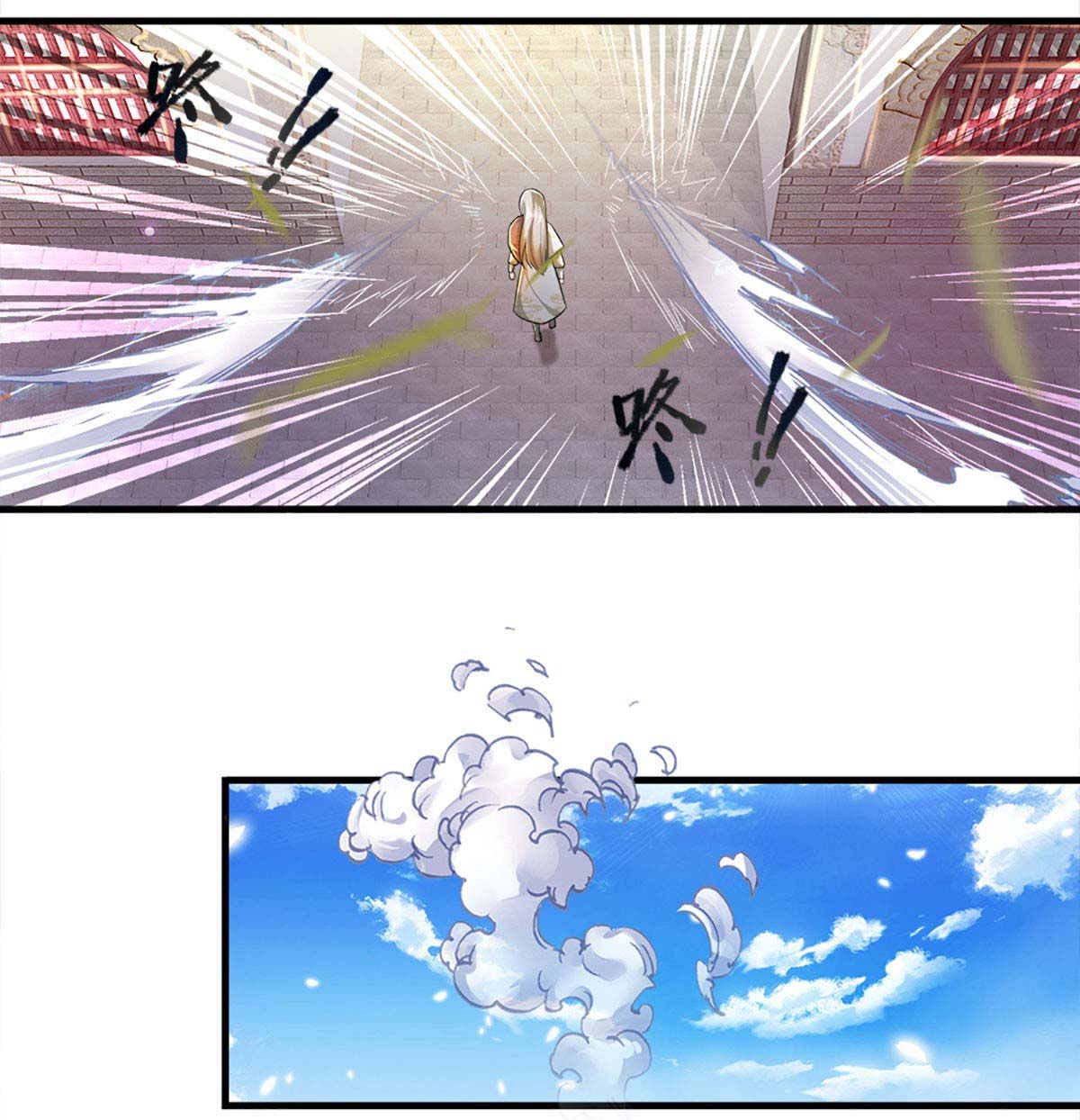 ยอดยุทธมารโอสถ ตอนที่ 2 หน้า 25