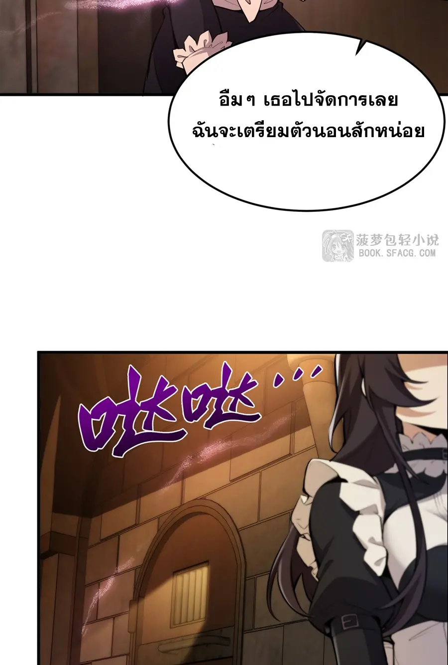 ตัวร้ายผมทองในนิยายตัวเอกหญิงสุดแกร่งก็อยากมีความสุข ตอนที่ 24 หน้า 33