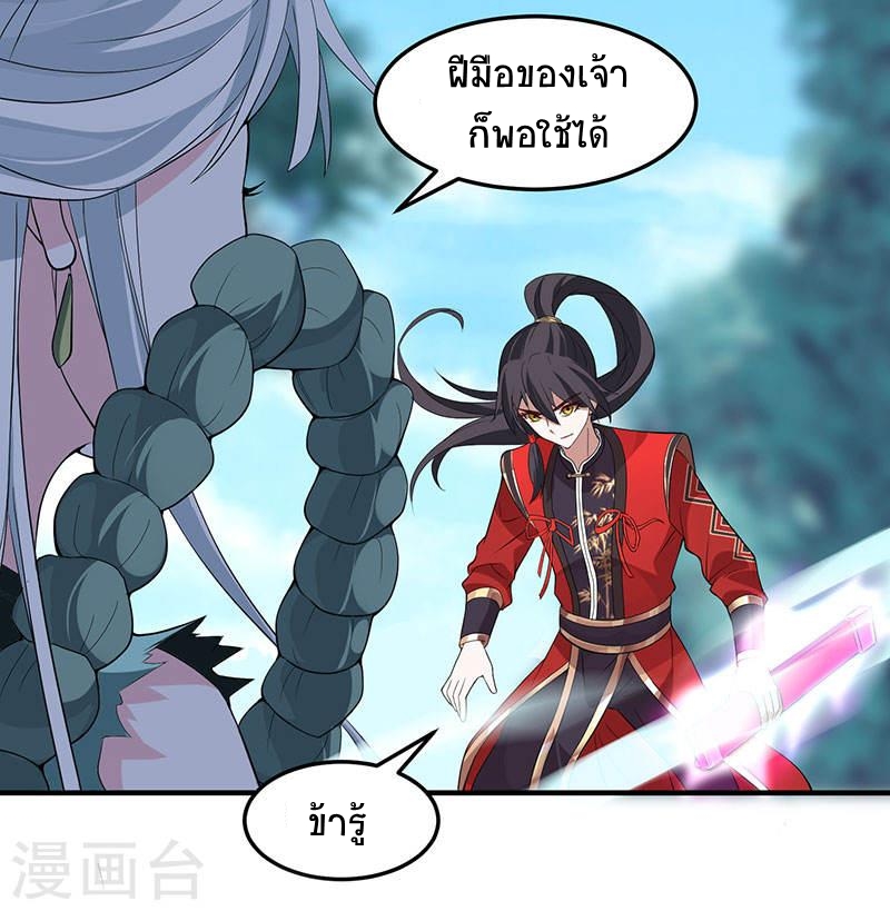 การกลับมาของจักพรรดิ์ ตอนที่ 53 หน้า 18