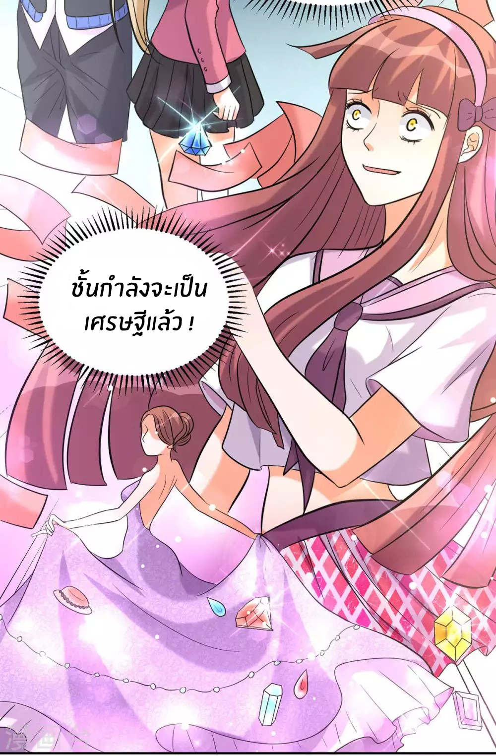 Emperor son in law (ชนต้นจีน) ตอนที่ 43 หน้า 22