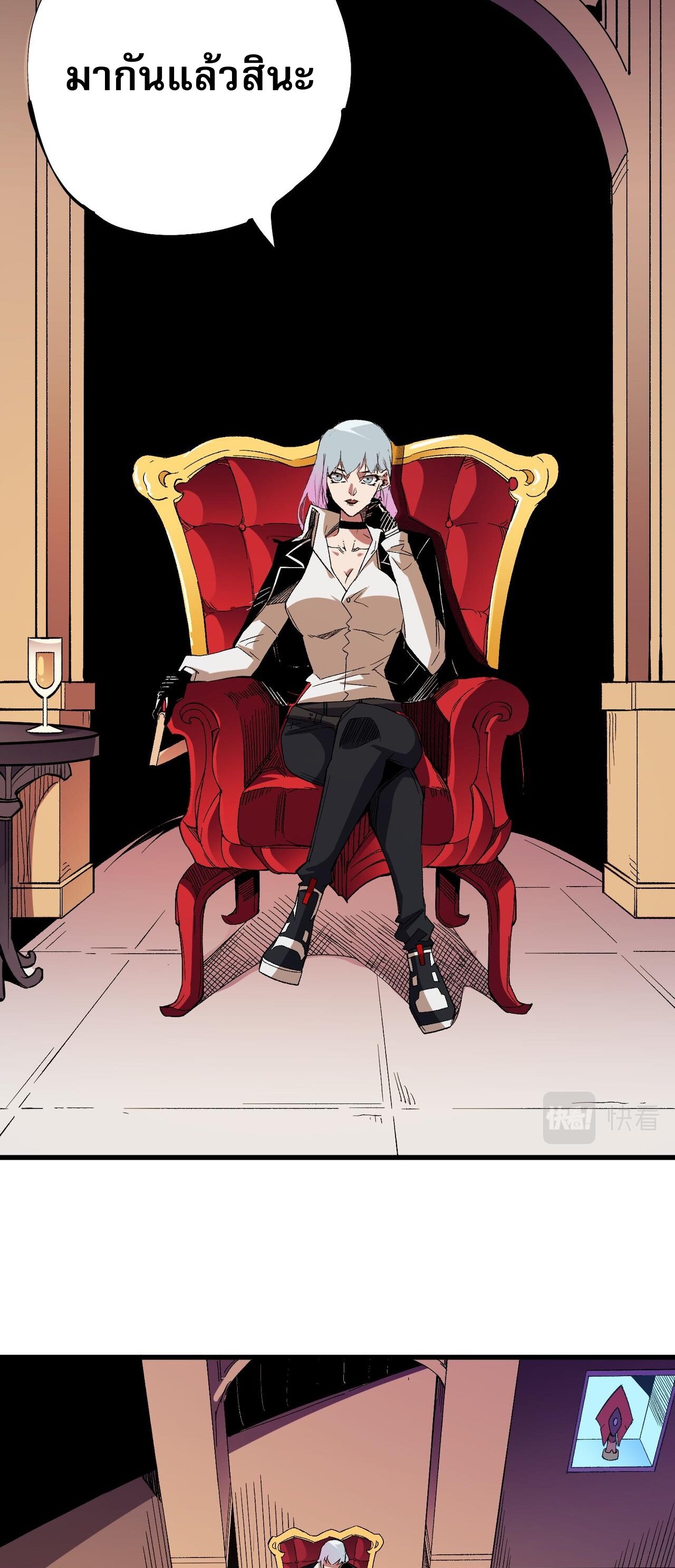 ฉันคือผู้เล่นไร้อาชีพที่สังหารเหล่าเทพ ตอนที่ 19 หน้า 44