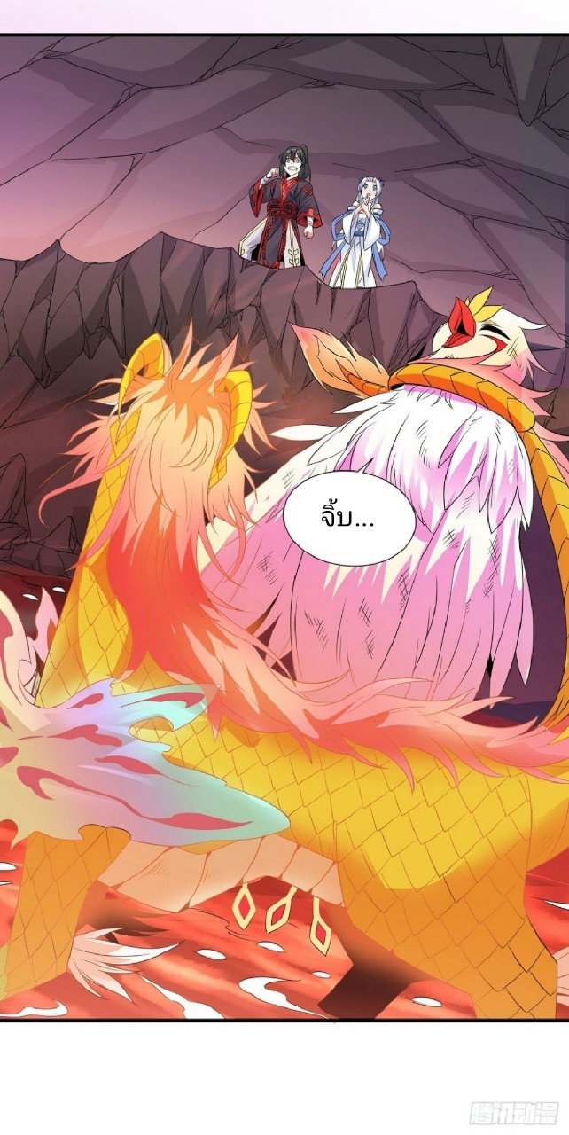 ฮาเร็มพระเอกเทพค้อนสายฟ้า ตอนที่ 19 หน้า 26