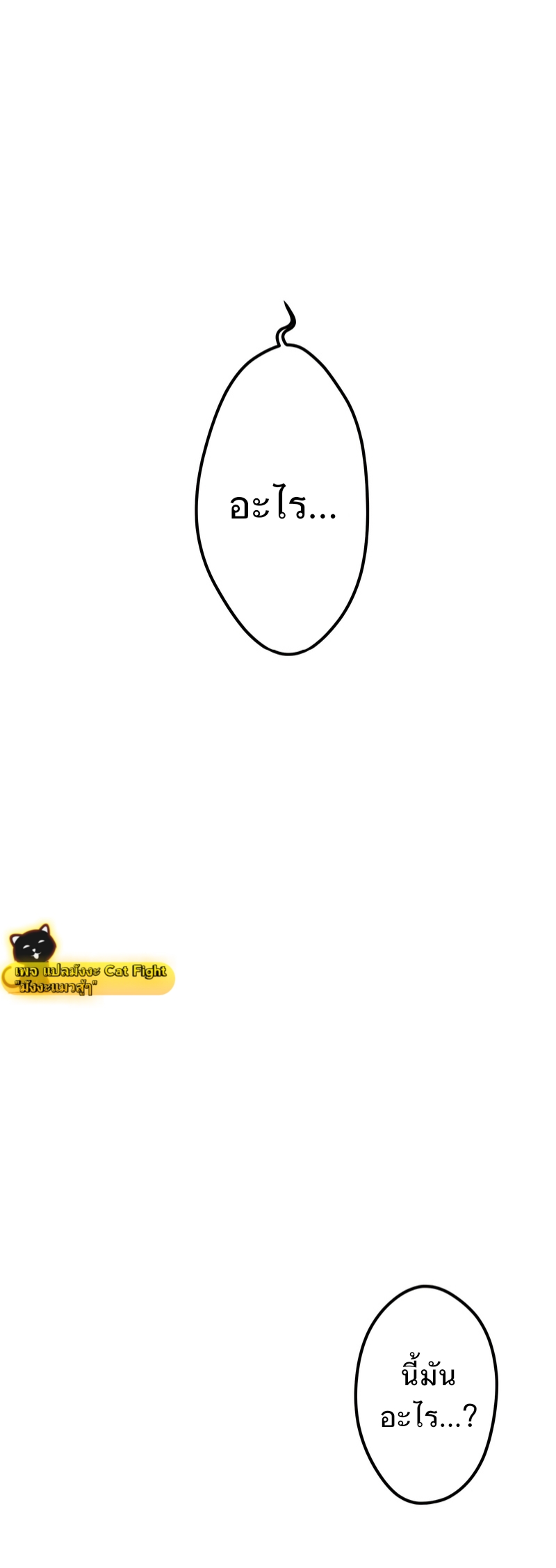 ฉันกลับชาติมาเกิดใหม่เป็นก็อบลินระดับ SSS ตอนที่ 2 หน้า 6