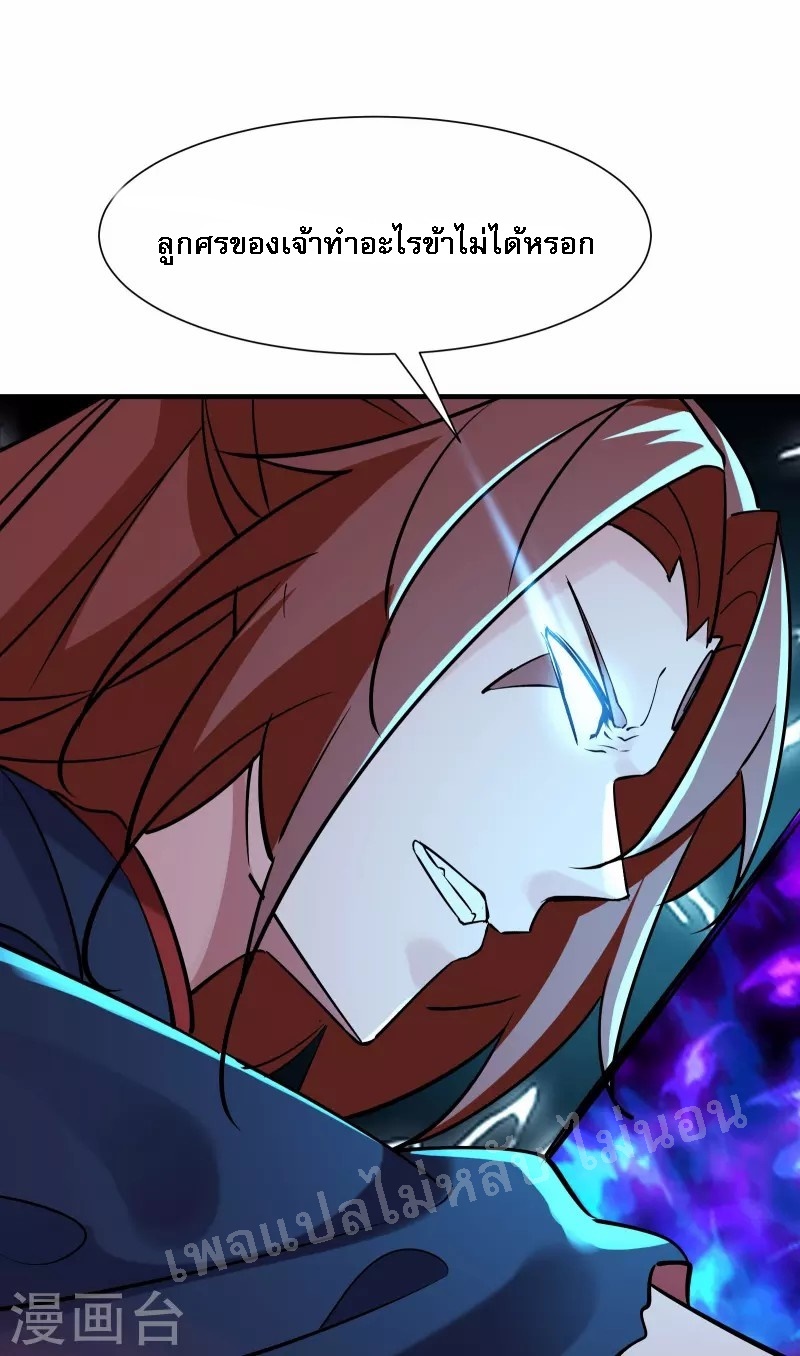 ฮาเร็มของข้ามีแต่ลูกศิษย์หญิงทั้งนั้น ตอนที่ 76 หน้า 6