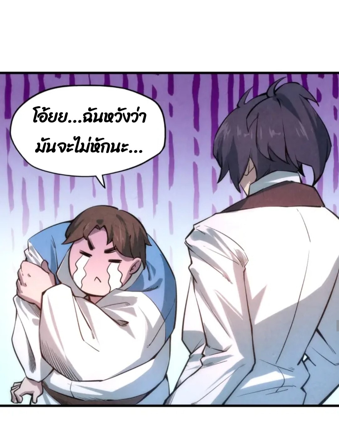 จักรพรรดิ์สูงสุดนิรันดร์ ตอนที่ 7 หน้า 32