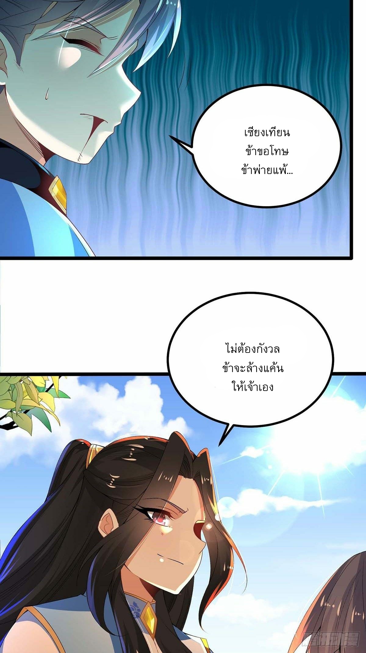 เทพกระบี่มรณะ (ชนจีน) ตอนที่ 15 หน้า 6