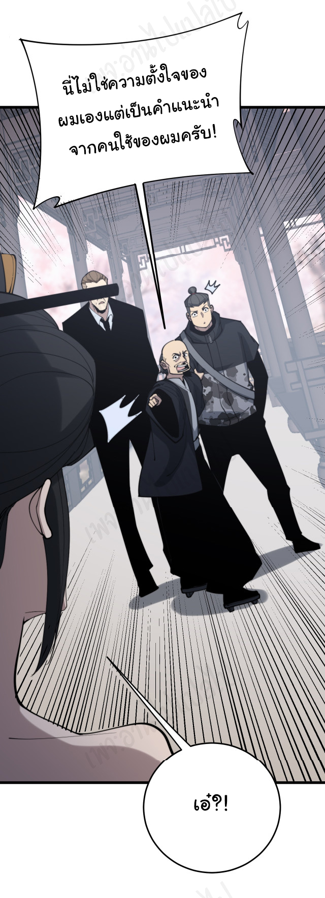 Bad Hand Witch Doctor สุดยอดพ่อมดหมอผี ตอนที่ 174 หน้า 36